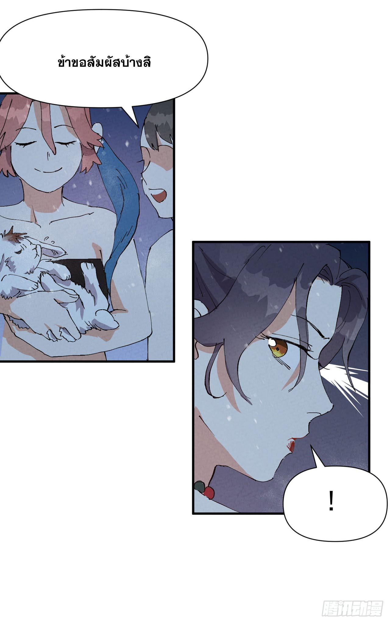 ระบบพัฒนาสุดแข็งแกร่ง ตอนที่ 78 หน้า 21