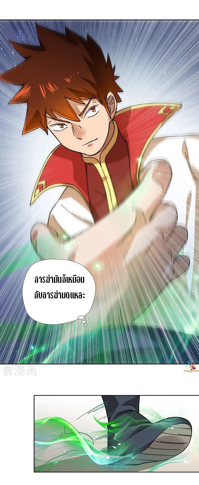 Wu Ling Sword Master ตอนที่ 3 หน้า 7