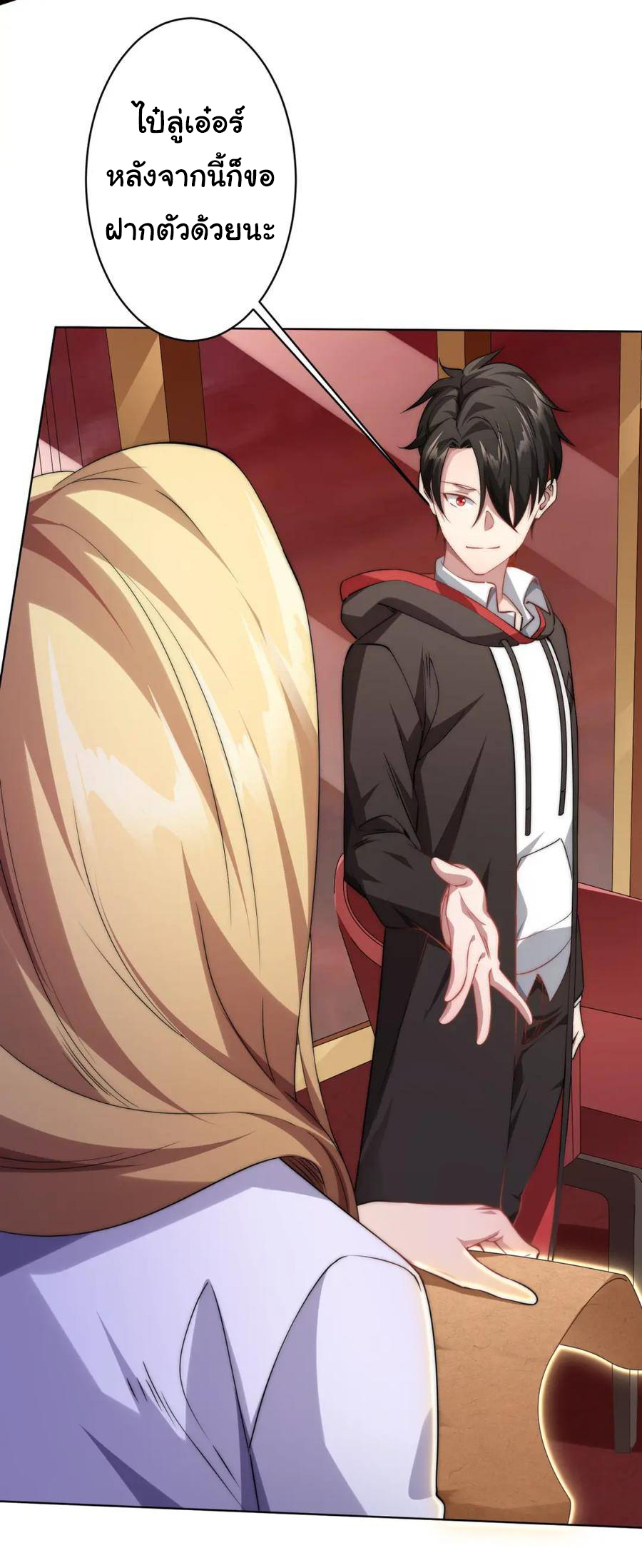 Start with trillions of coins ตอนที่ 26 หน้า 41