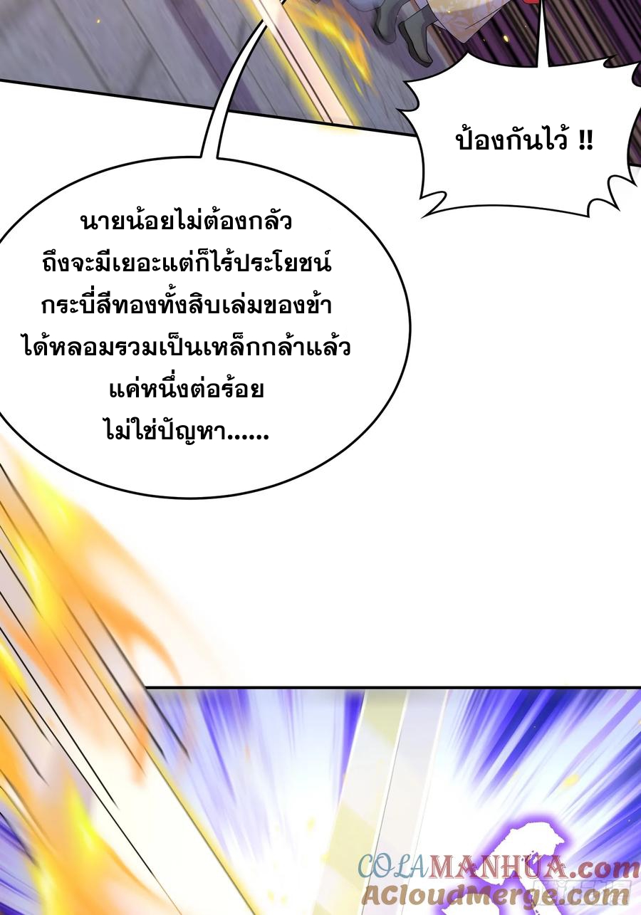 ฮาเร็มศิษย์พี่สาวทั้งเจ็ดของผมนะค้าบ ตอนที่ 43 หน้า 31