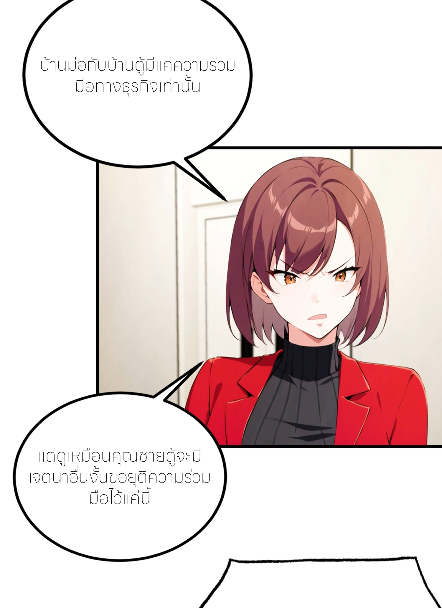 จอมยุทธ์ปราบผี  แค่ลงเขาโลกก็สั่น ตอนที่ 7 หน้า 33