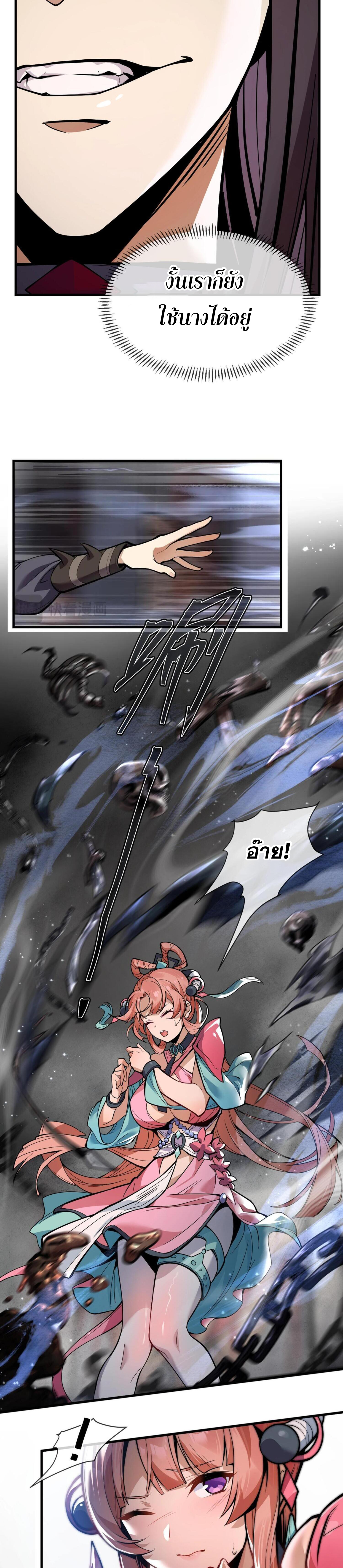 จอมมารแสนดีขนาดนี้ แต่ศิษย์สตรีทั้งหลายกลับต้องการชีวิตข้า ตอนที่ 2 หน้า 25