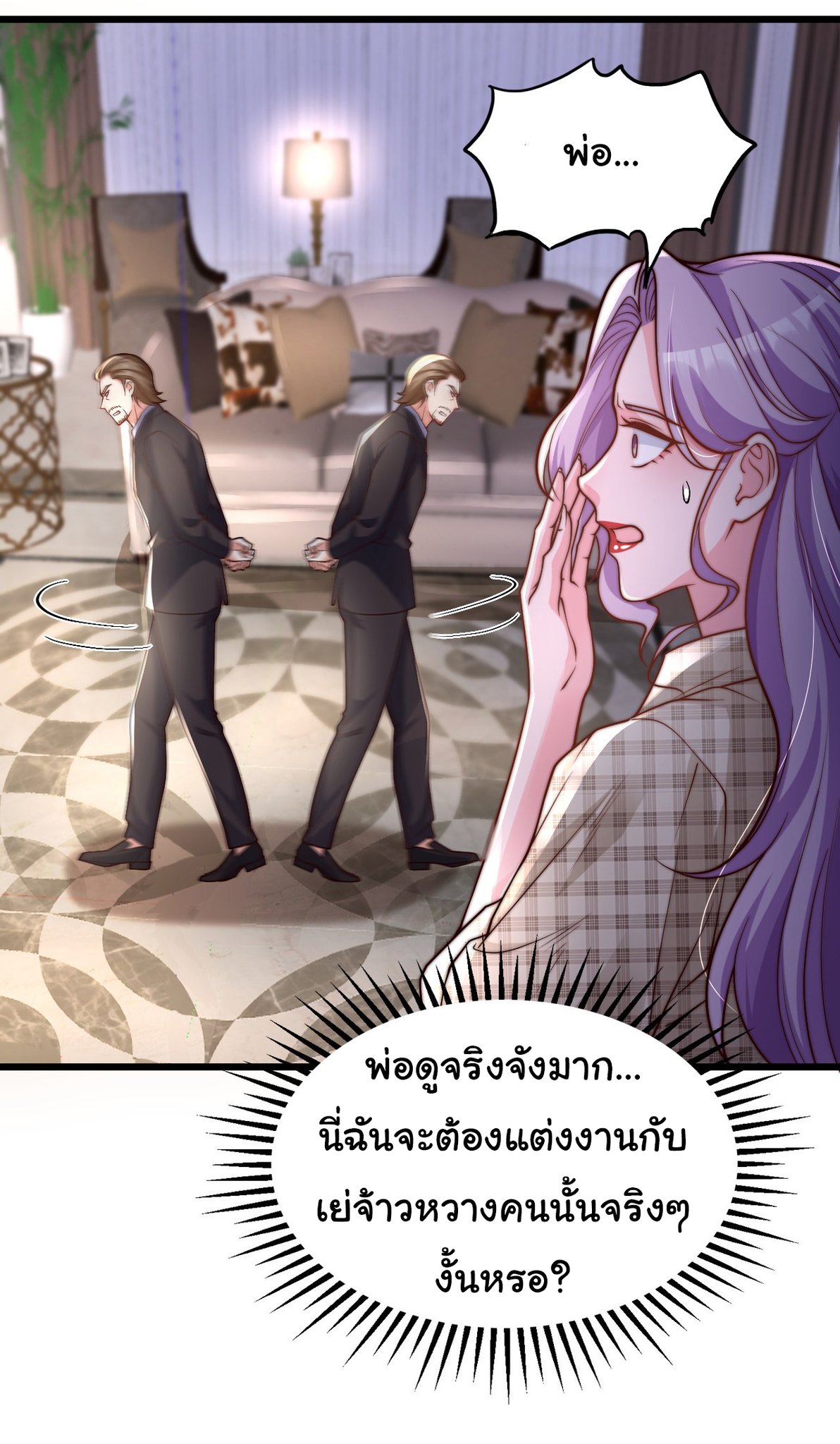 Chu Chen, the trash son-in-law ตอนที่ 17 หน้า 14