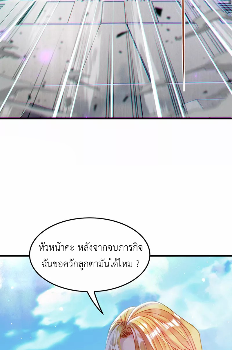 (จบ) Cultivate Immortality in The World of Superpowers (ปรมาจารย์ผู้ฝึกตนในโลกฮีโร่) ตอนที่ 40 หน้า 6