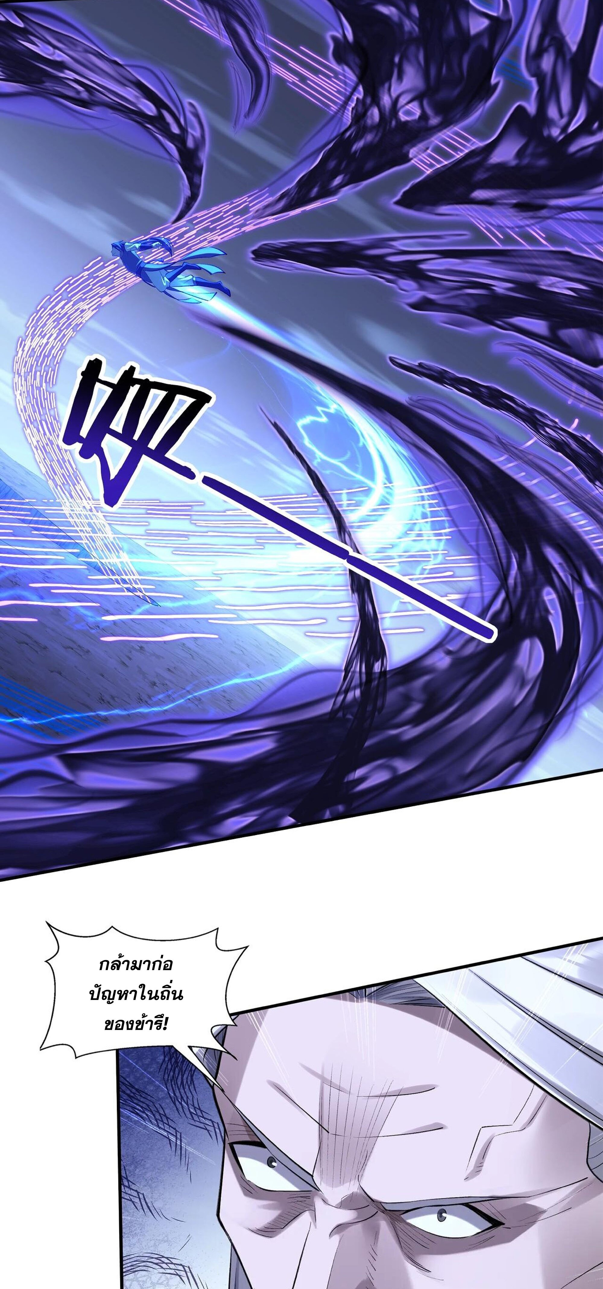 Starting with the Transmigration เกิดใหม่ในต่างโลกกับระบบคำสาปมรณะ (ชนจีน) ตอนที่ 56 หน้า 42