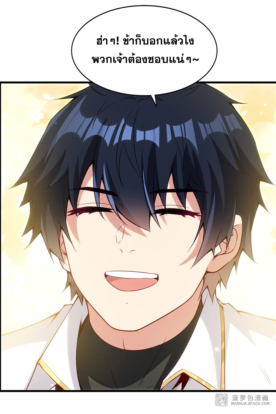 Shut Up, Evil Dragon! หุบปากซะยัยมังกรร้ายข้าไม่อยากมีลูกกับเจ้าอีกแล้ว ตอนที่ 13 หน้า 50