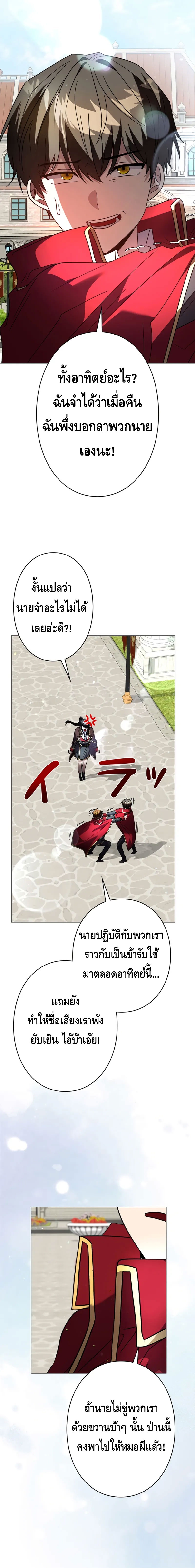 Love Letter From The Future ตอนที่ 1 หน้า 25