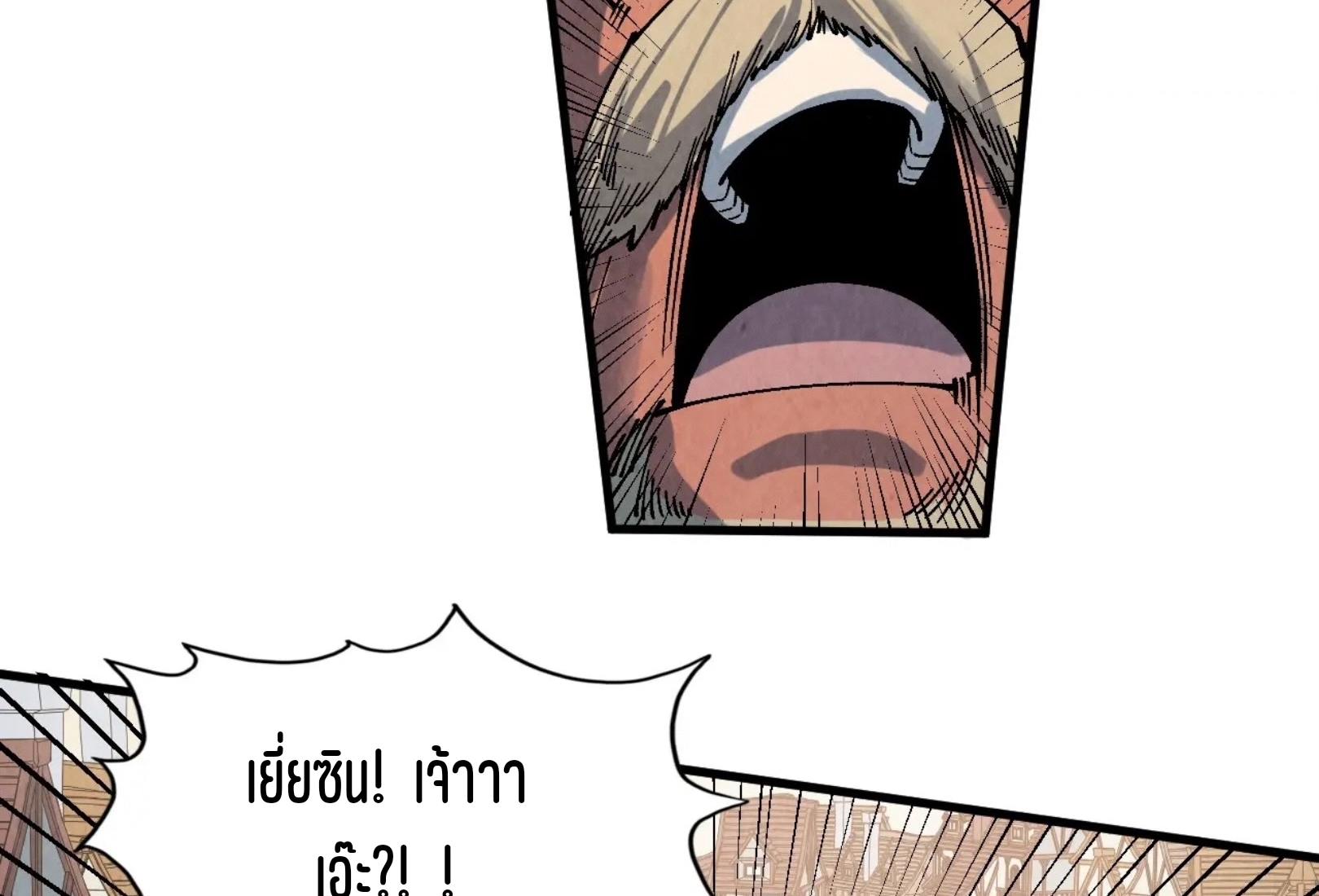 มหาเทพนิรันดร์กาล ตอนที่ 208 หน้า 48