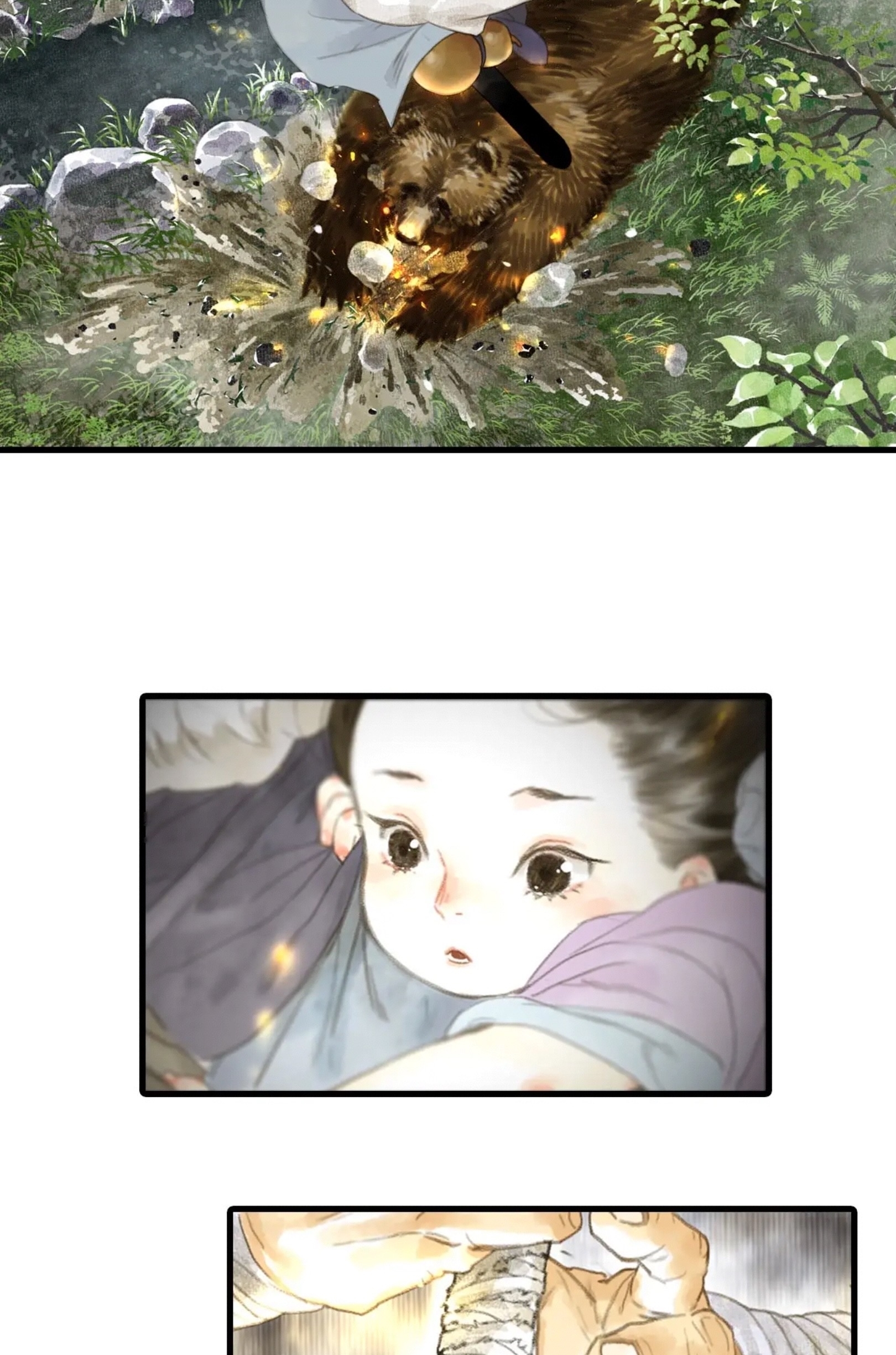 ปู้เทียนเกอ ลำนำแห่งผู้ล่องนภา ตอนที่ 4 หน้า 12