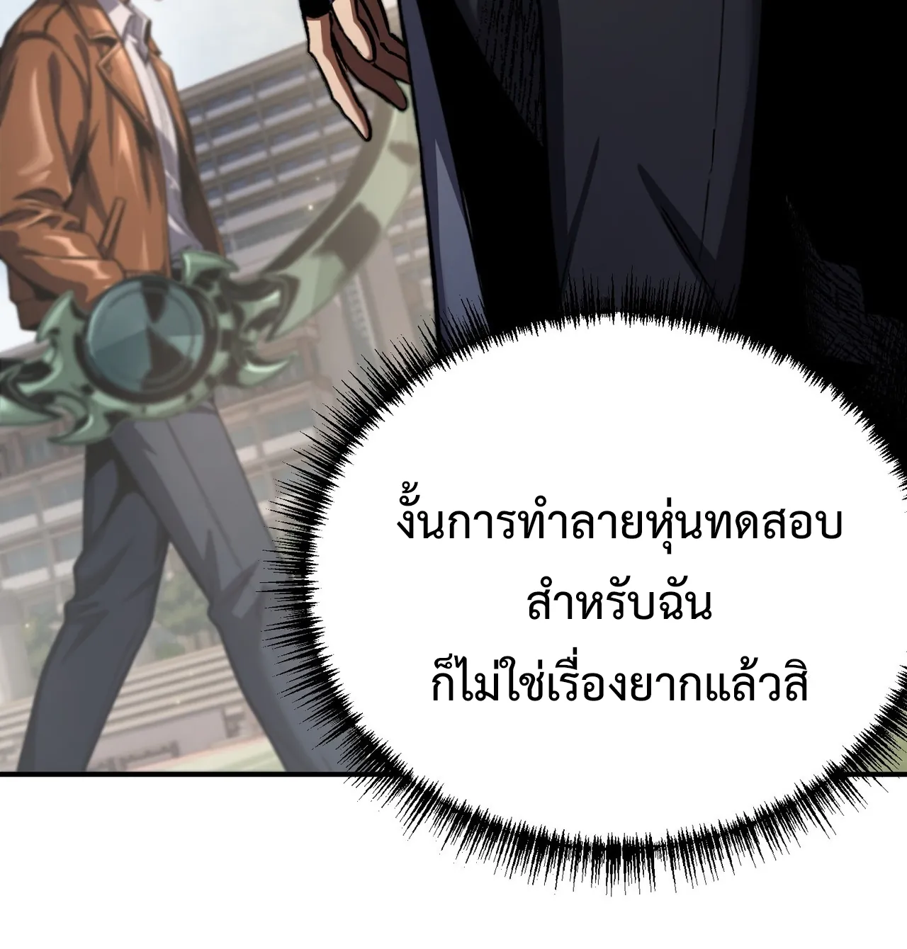 ลอร์ดอันเดด : เส้นทางจากเถ้ากระดูกสู่บัลลังก์มรณะ ตอนที่ 4 หน้า 72