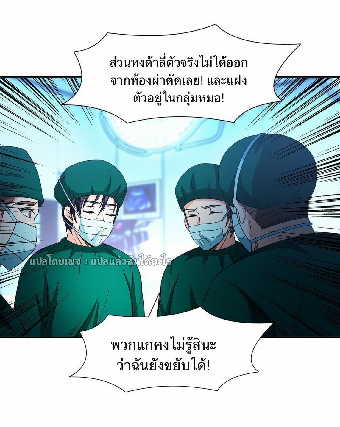 การเกิดใหม่ของพระเจ้ากับระบบผลาญเงินสุดกาว ตอนที่ 147 หน้า 17