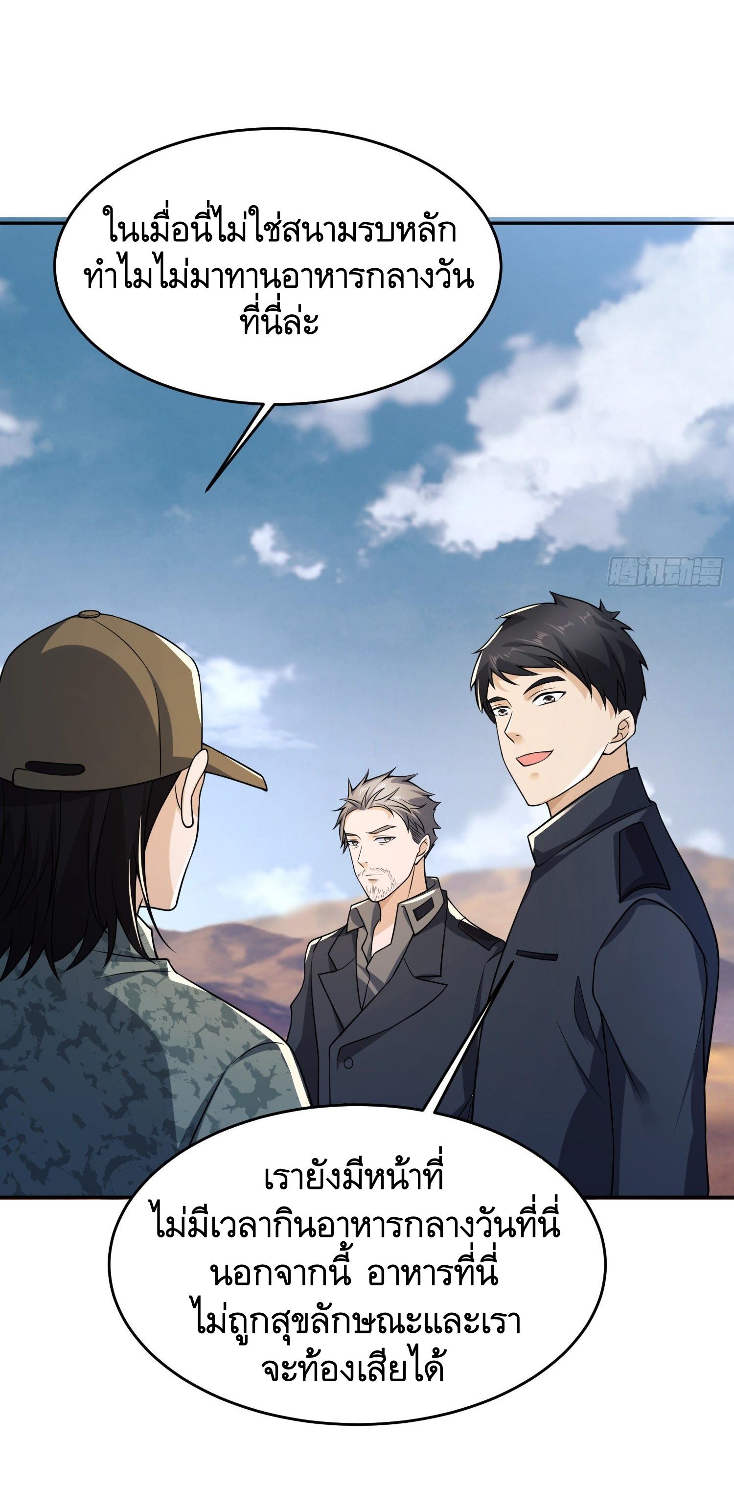 THE FIRST ORDER ตอนที่ 107 หน้า 36
