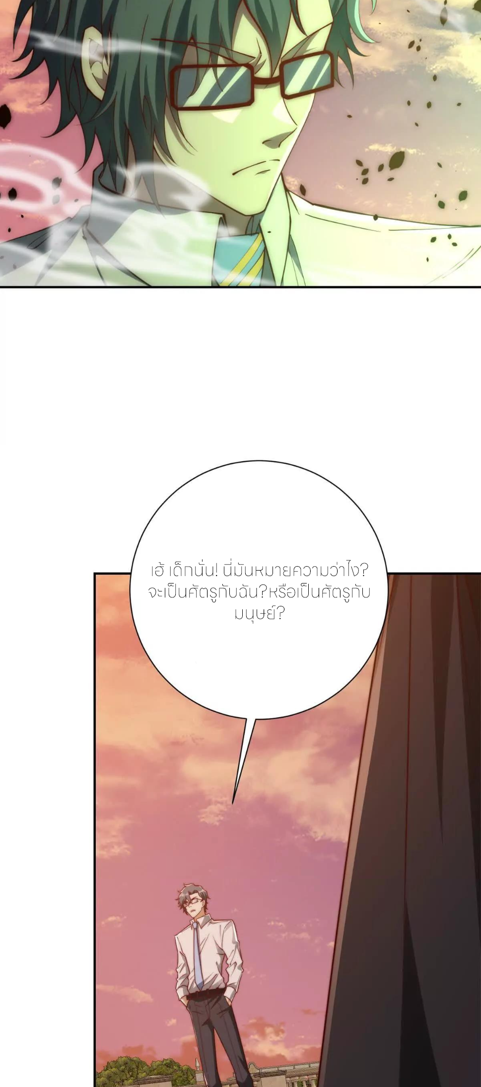 เกิดใหม่เพื่อแก้แค้น ฉันจะเหยียบศัตรูทั้งหมด! ตอนที่ 30 หน้า 25