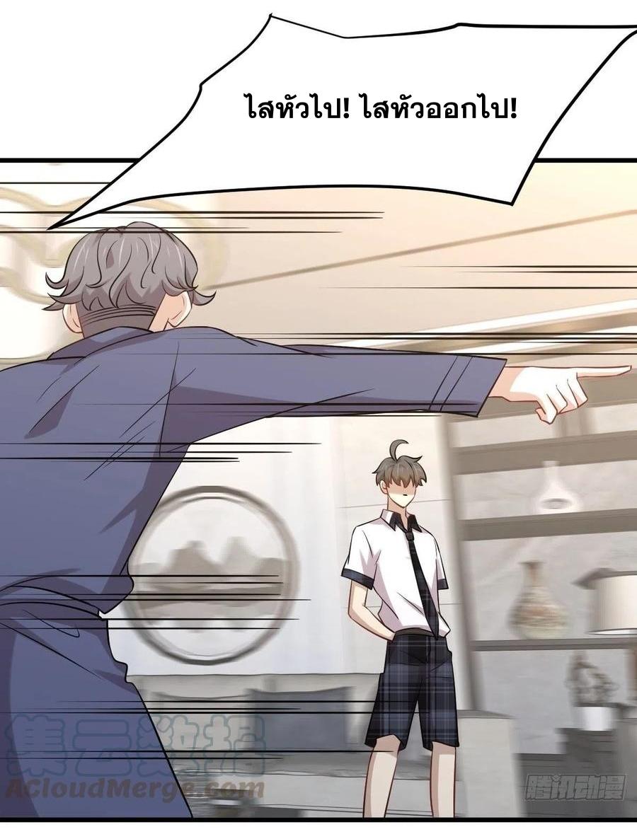 Immortal Swordsman in The Reverse World ข้าเซียนกระบี่ไม่เกาะสตรี ตอนที่ 229 หน้า 35
