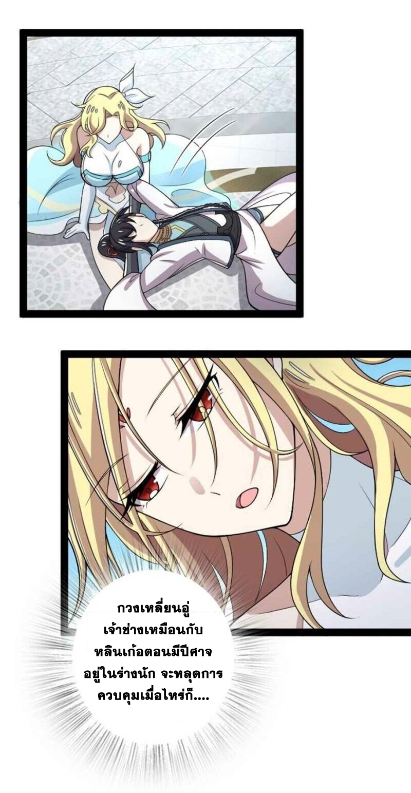 ชีวิตอันสันโดษของจักพรรดิ์หลินเกอ ตอนที่ 160 หน้า 12