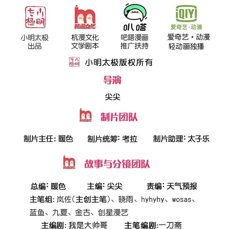 Sky Sword God ตอนที่ 49 หน้า 3