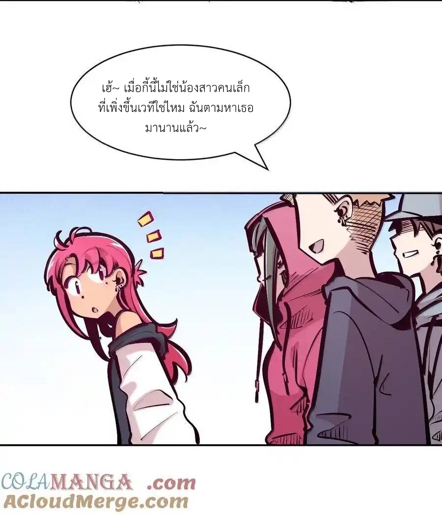 Demon x Angel can't get along! ตอนที่ 149 หน้า 40
