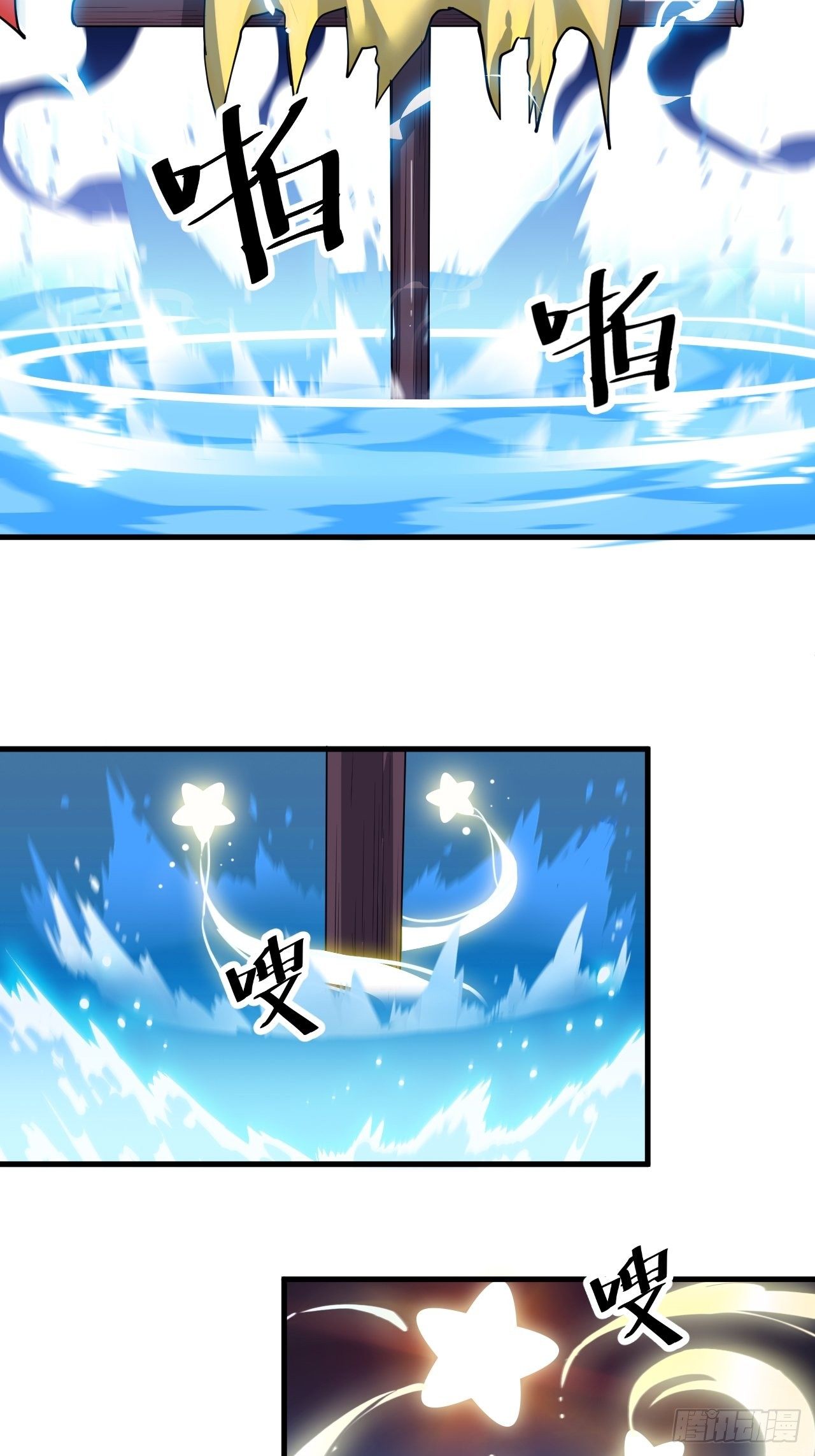 Starting a Mountain ตอนที่ 44 หน้า 30