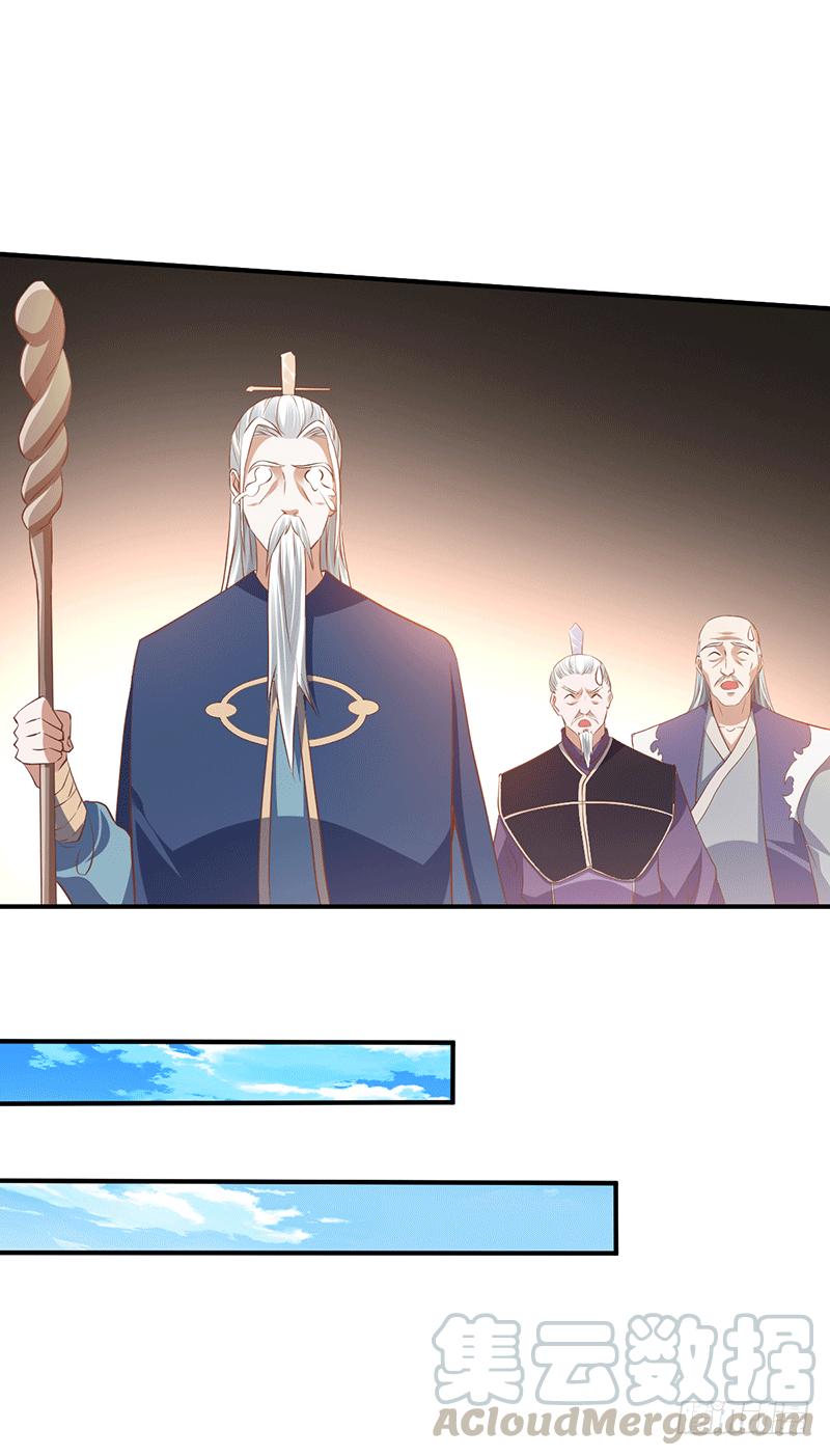 Peerless Scripture of Chaos ตอนที่ 25 หน้า 25