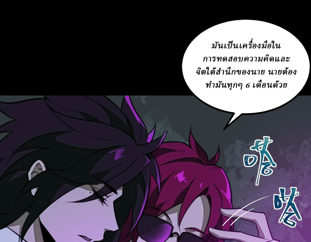 I created an Urban Legend ตอนที่ 25 หน้า 103