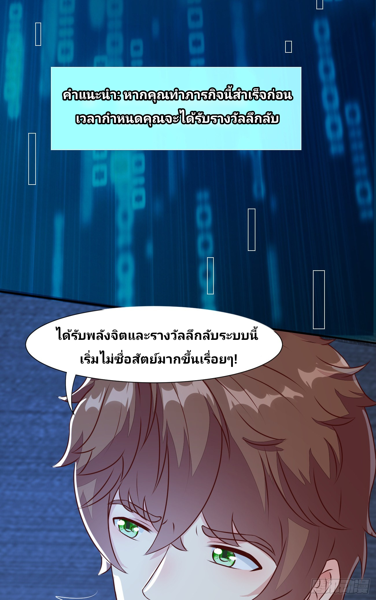 ฉันสุ่มตัวตนใหม่ทุกสัปดาห์ ตอนที่ 27 หน้า 16