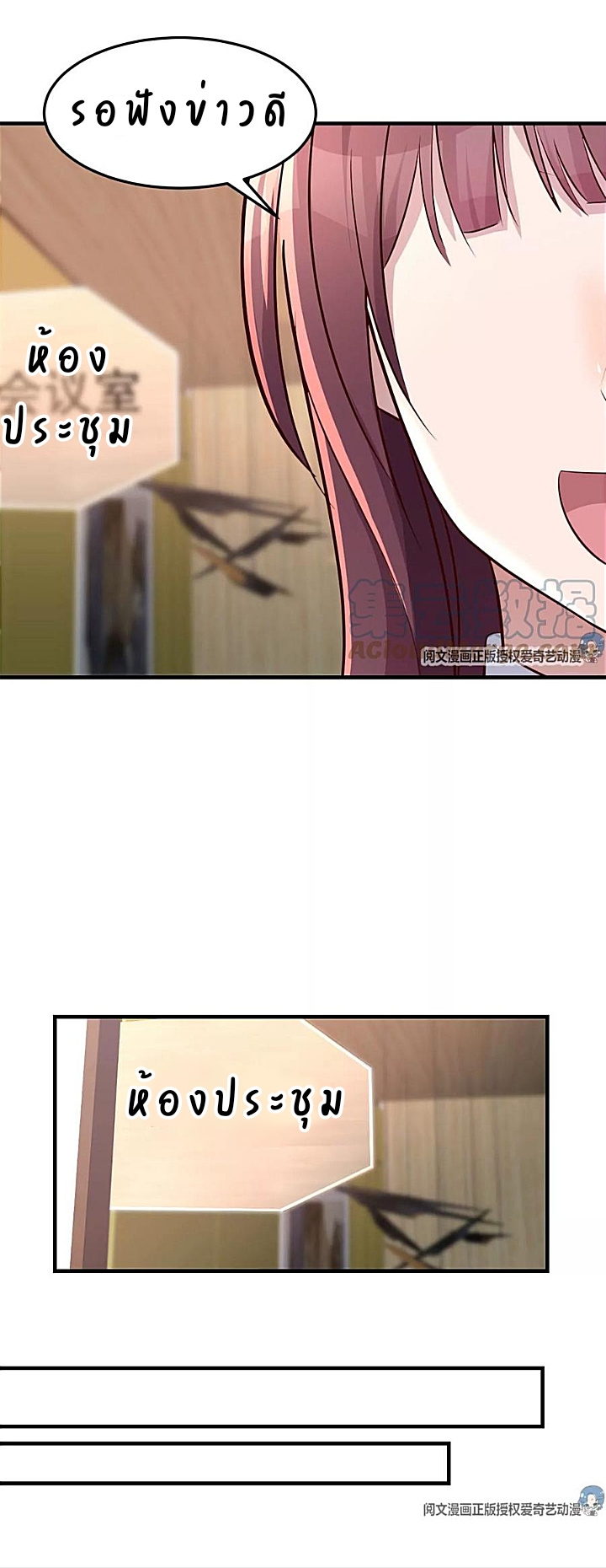 My sister is a famous star – พี่สาวฉันเป็นดาราดัง ตอนที่ 28 หน้า 4