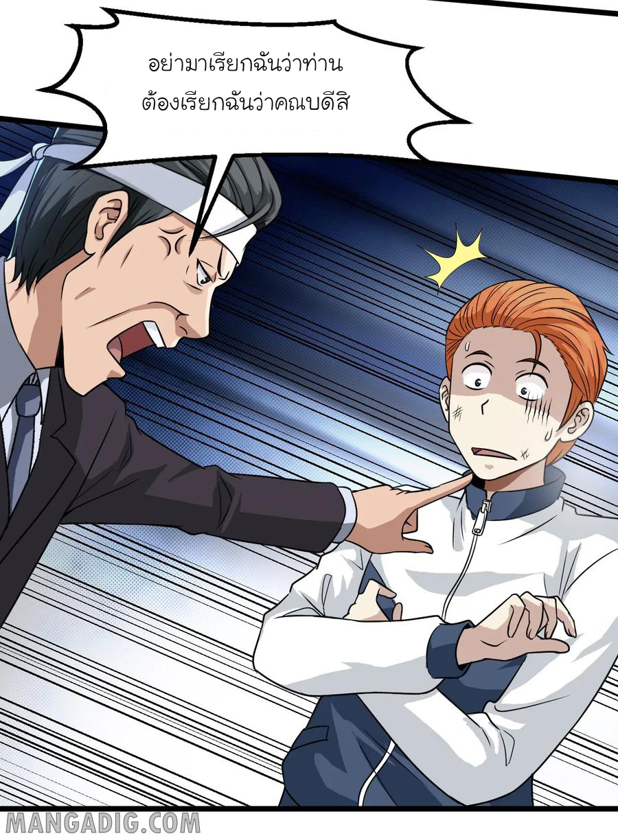 หัวหน้ามาเฟียกลับมาอายุ 16 อีกครั้ง ตอนที่ 3 หน้า 16