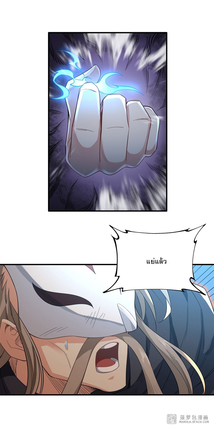 ศิษย์ของข้าล้วนมีอนาคตที่ยิ่งใหญ่ (ชนจีน) ตอนที่ 16 หน้า 18