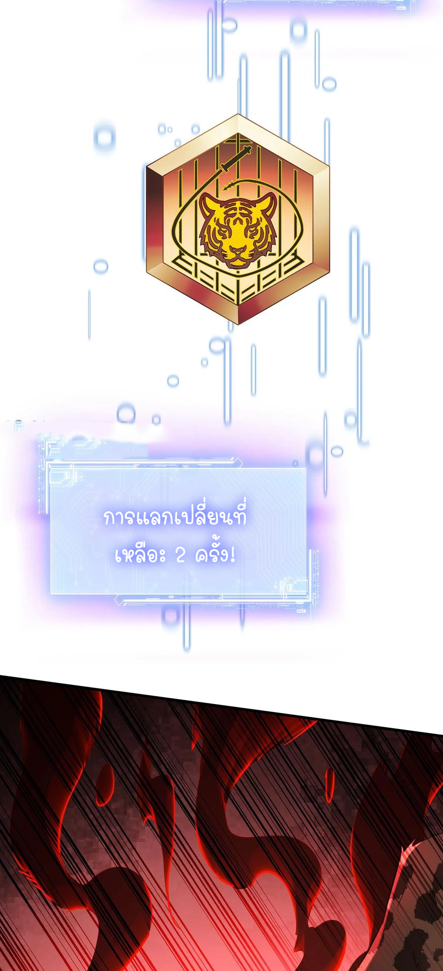 ผมไปเกาะสาวสวยกิน, แต่ตอนนี้ฉันเป็นคนร่ำรวยแล้ว~ ตอนที่ 187 หน้า 16