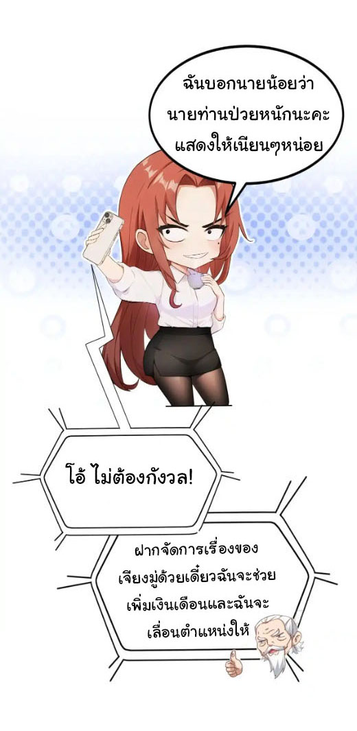ภรรยาจักรพรรดินีกับสามีขยะ ตอนที่ 63 หน้า 15