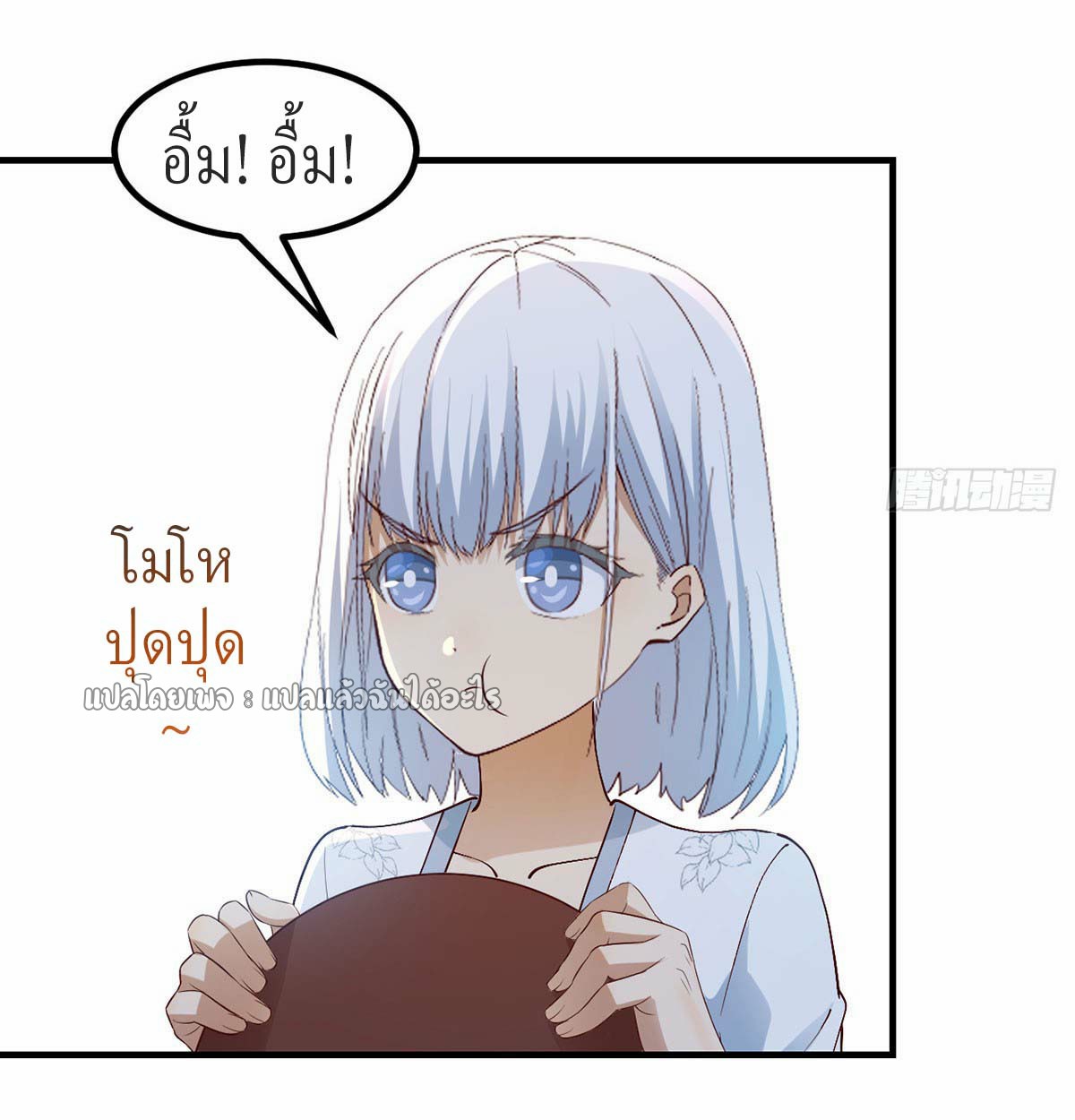 เกิดใหม่ทั้งทีมีเงินแค่เหรีญเดียว ตอนที่ 20 หน้า 22