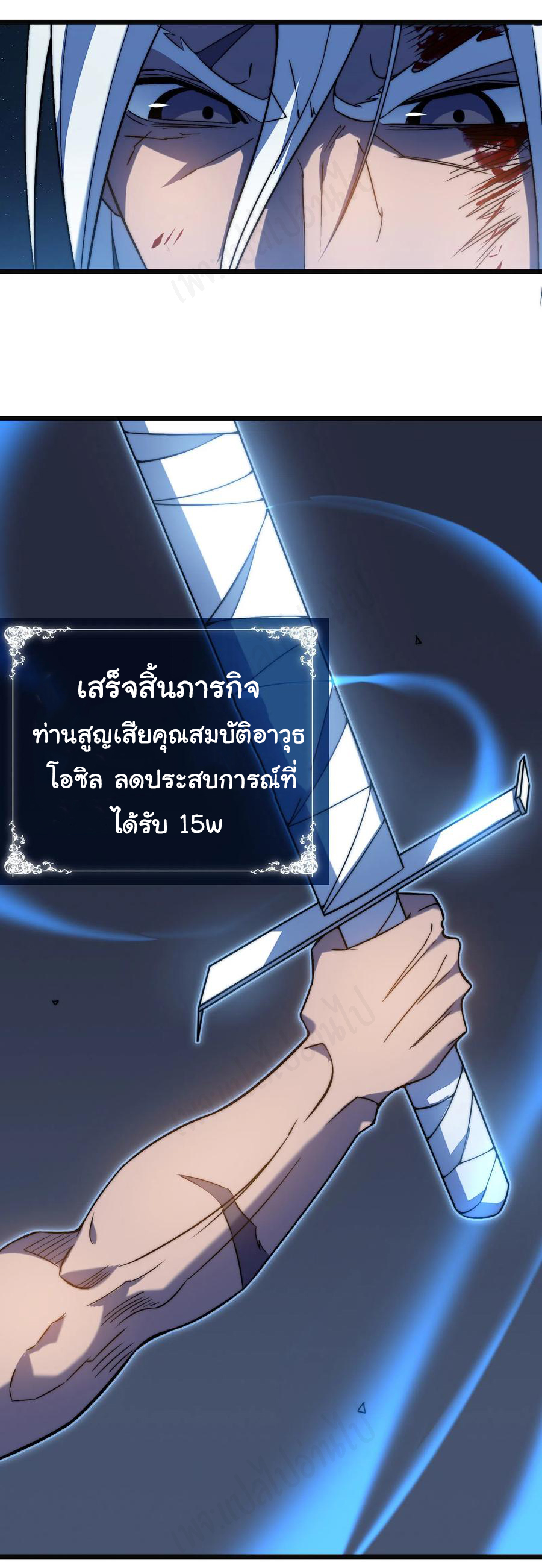 I killed the gods in another world ตอนที่ 44 หน้า 30