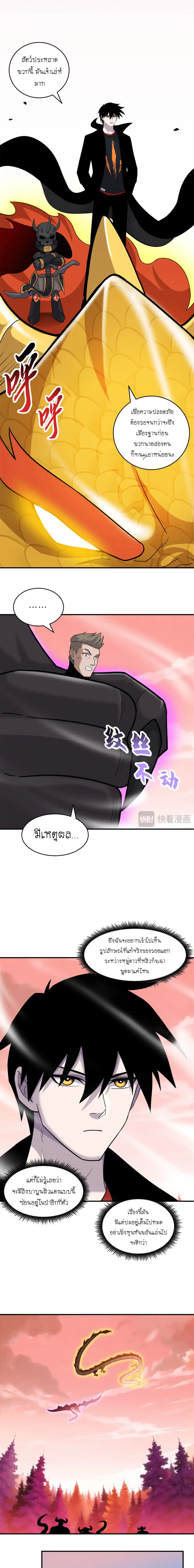 Super god pet shop - ร้านค้าสุดยอดสัตว์เลี้ยงระดับพระเจ้า (ชนจีน) ตอนที่ 140 หน้า 5