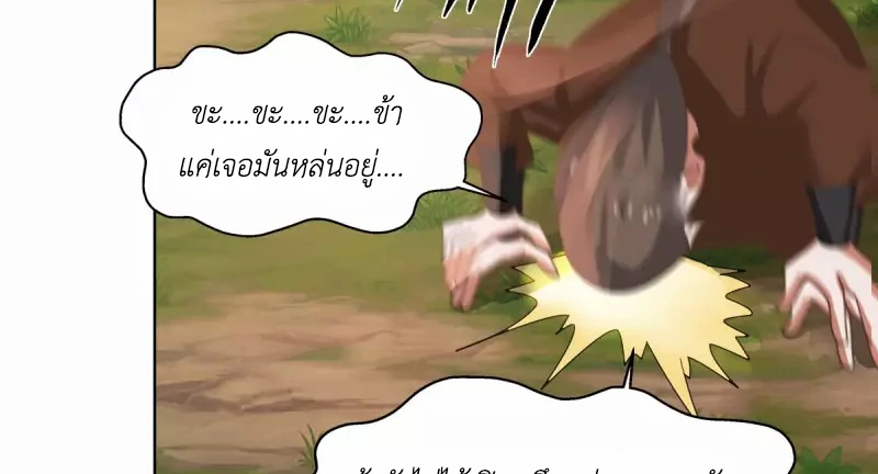 Chaos Alchemist (วิบัติการณ์เทพเซียนโอสถ) ตอนที่ 193 หน้า 14