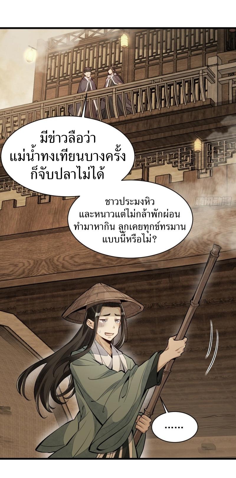 Lan Ke Qi Yuan ตอนที่ 80 หน้า 23