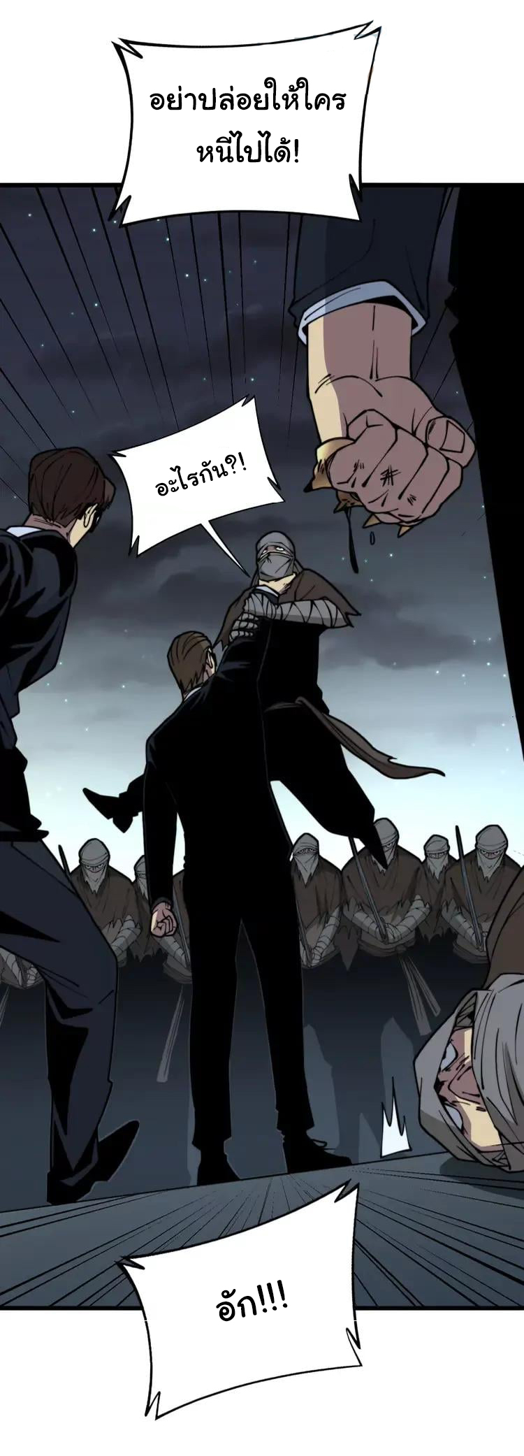 Bad Hand Witch Doctor สุดยอดพ่อมดหมอผี ตอนที่ 271 หน้า 25