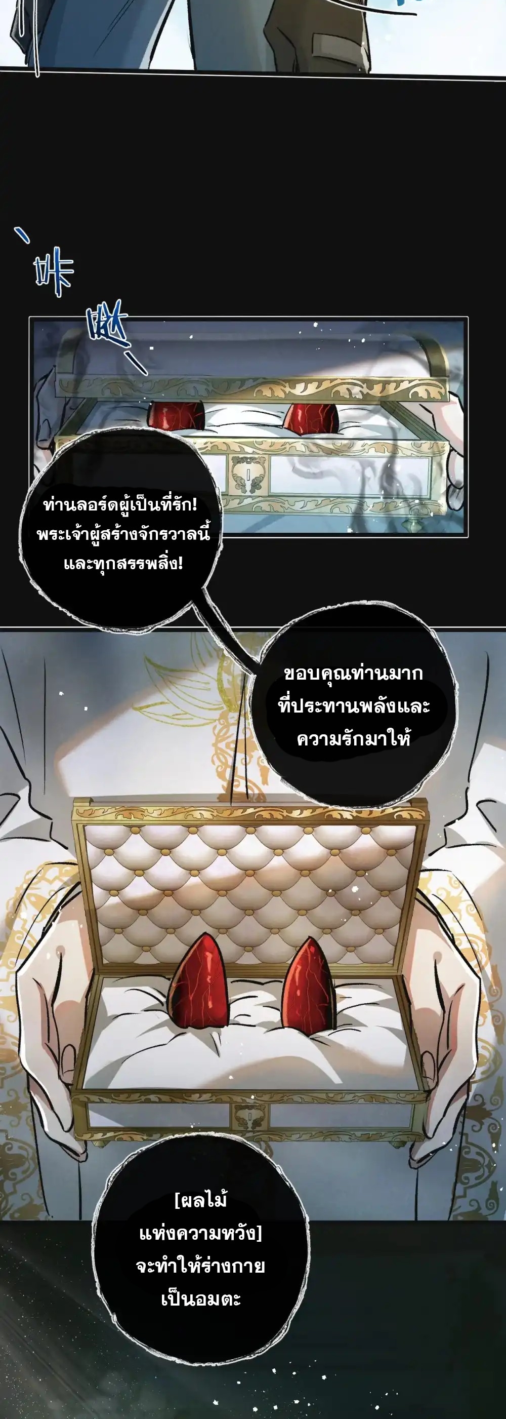 สุดยอดฟาร์มวันสิ้นโลก ตอนที่ 34 หน้า 9