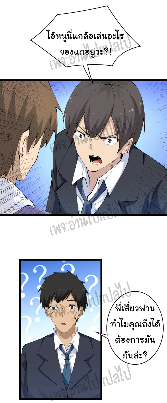 Sanjie Taobao Store ระบบร้านค้าเทพเจ้า ตอนที่ 64 หน้า 6