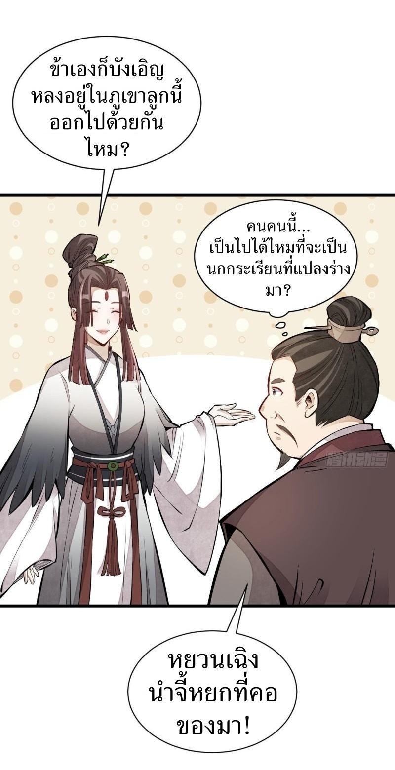 Lan Ke Qi Yuan ตอนที่ 110 หน้า 12