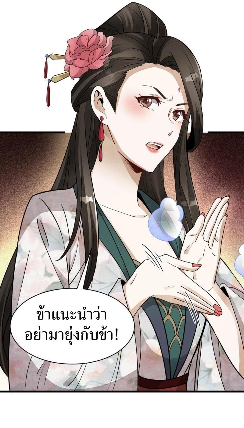 Lan Ke Qi Yuan ตอนที่ 146 หน้า 4