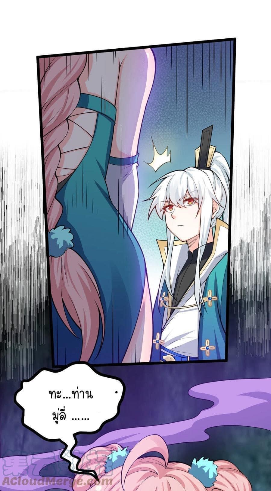 มหาบุรุษ ในตำนาน ตำนานที่หลับใหล (ศิษย์เบิ้มๆ) ตอนที่ 59 หน้า 44