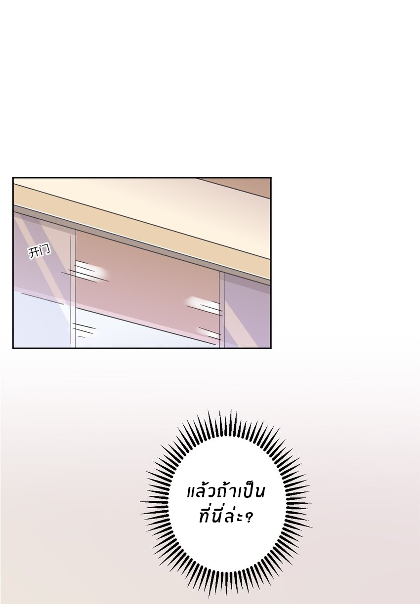 What is the use of God giving me this embarrassing superpower? ตอนที่ 17 หน้า 26