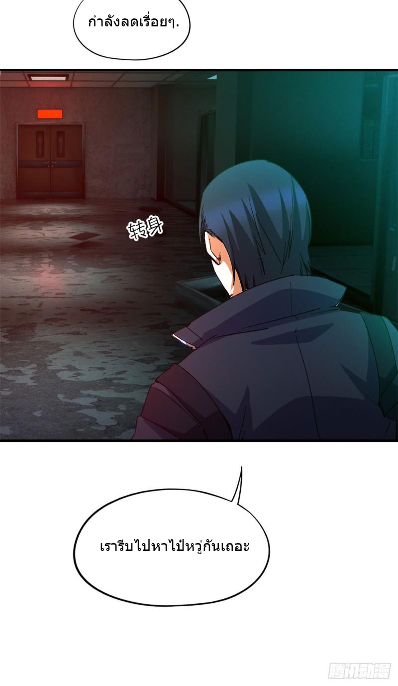 Doomsday Jigsaw Puzzle ตอนที่ 8 หน้า 51