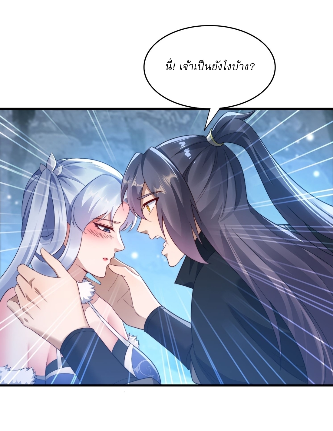 ลงนาม 90,000 ปี ไปกับระบบบำเพ็ญคู่กู้โลก! ตอนที่ 20 หน้า 26