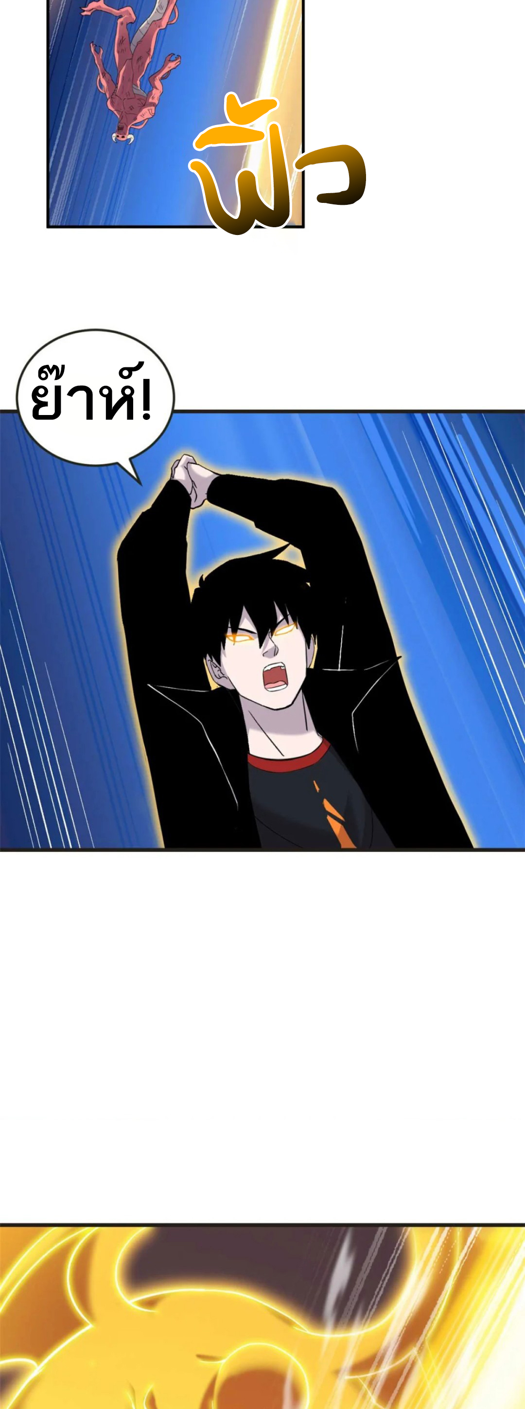 โคตรเทพร้านสัตว์อสูร ตอนที่ 137 หน้า 8