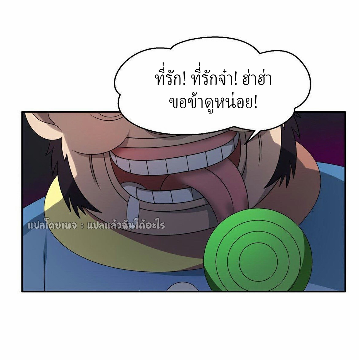 การเกิดใหม่ของพระเจ้ากับระบบผลาญเงินสุดกาว ตอนที่ 153 หน้า 2