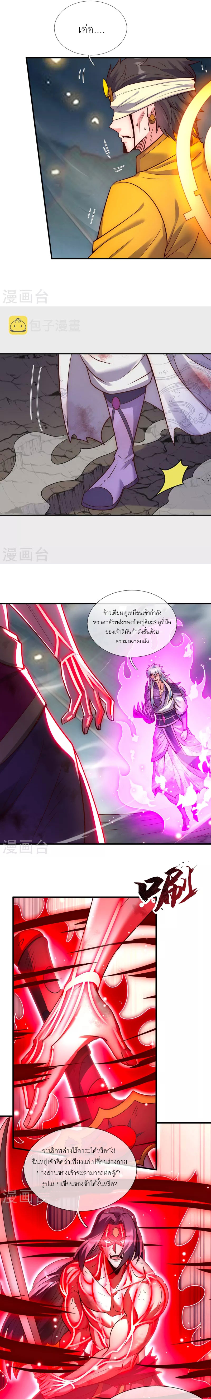 (ชนจีน) The Heavenly Conqueror ตอนที่ 60 หน้า 7