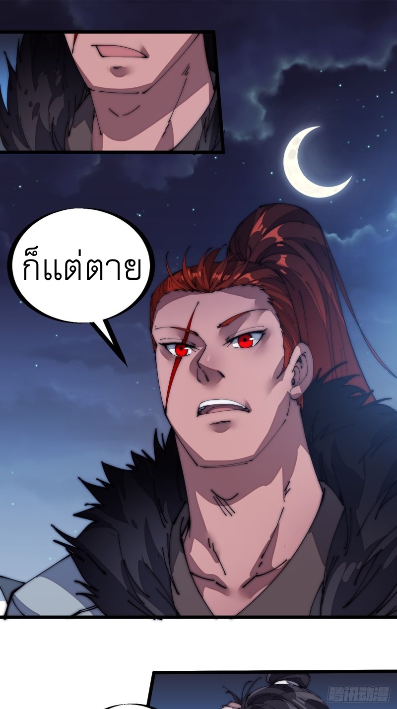 Starting a Mountain ตอนที่ 131 หน้า 13