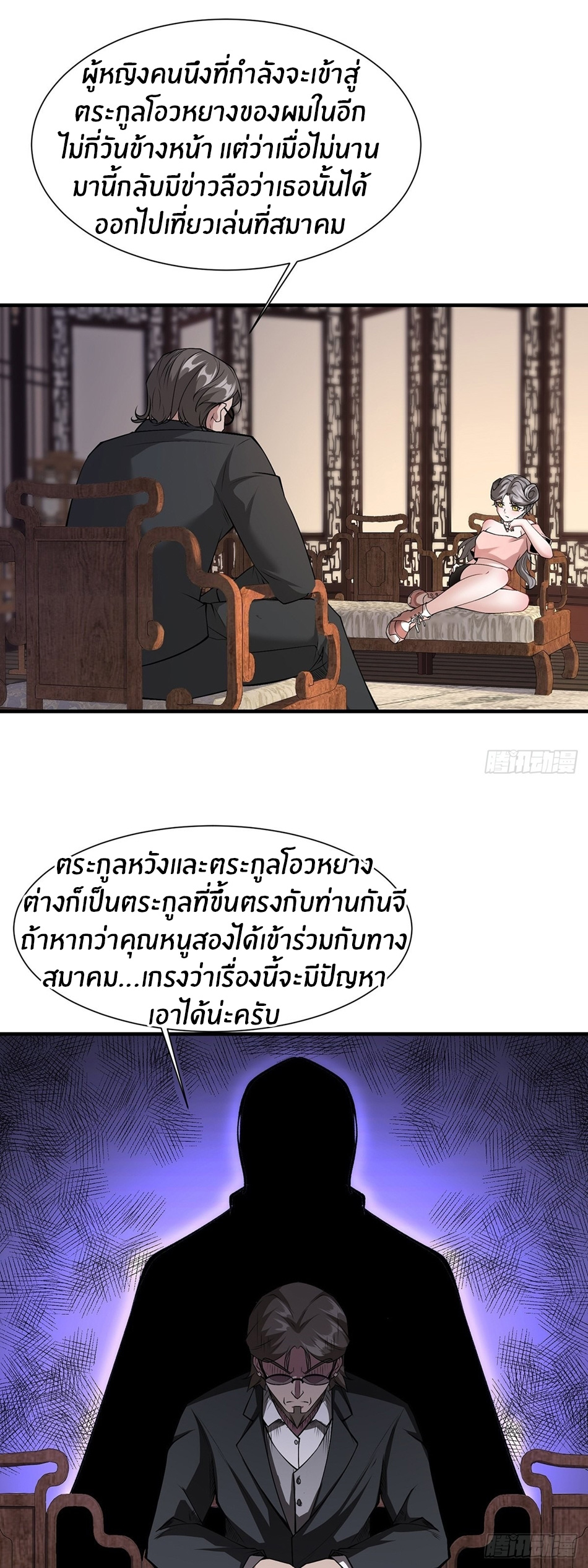 ขอล่ะอย่าเป็นที่ 1 เลย ตอนที่ 59 หน้า 18