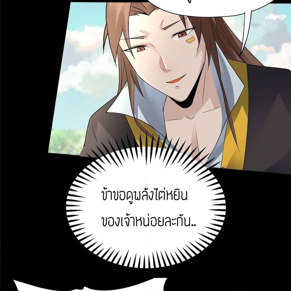 Reversal of God King ตอนที่ 16 หน้า 48